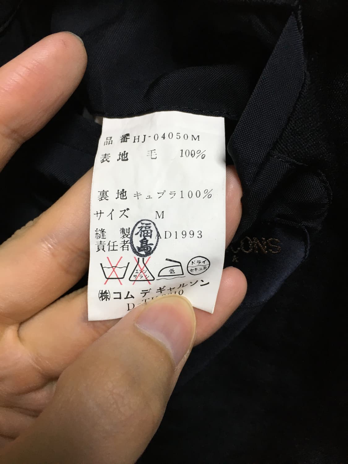 꼼데가르송 옴므 3버튼 큐프라 자켓 상품이미지6