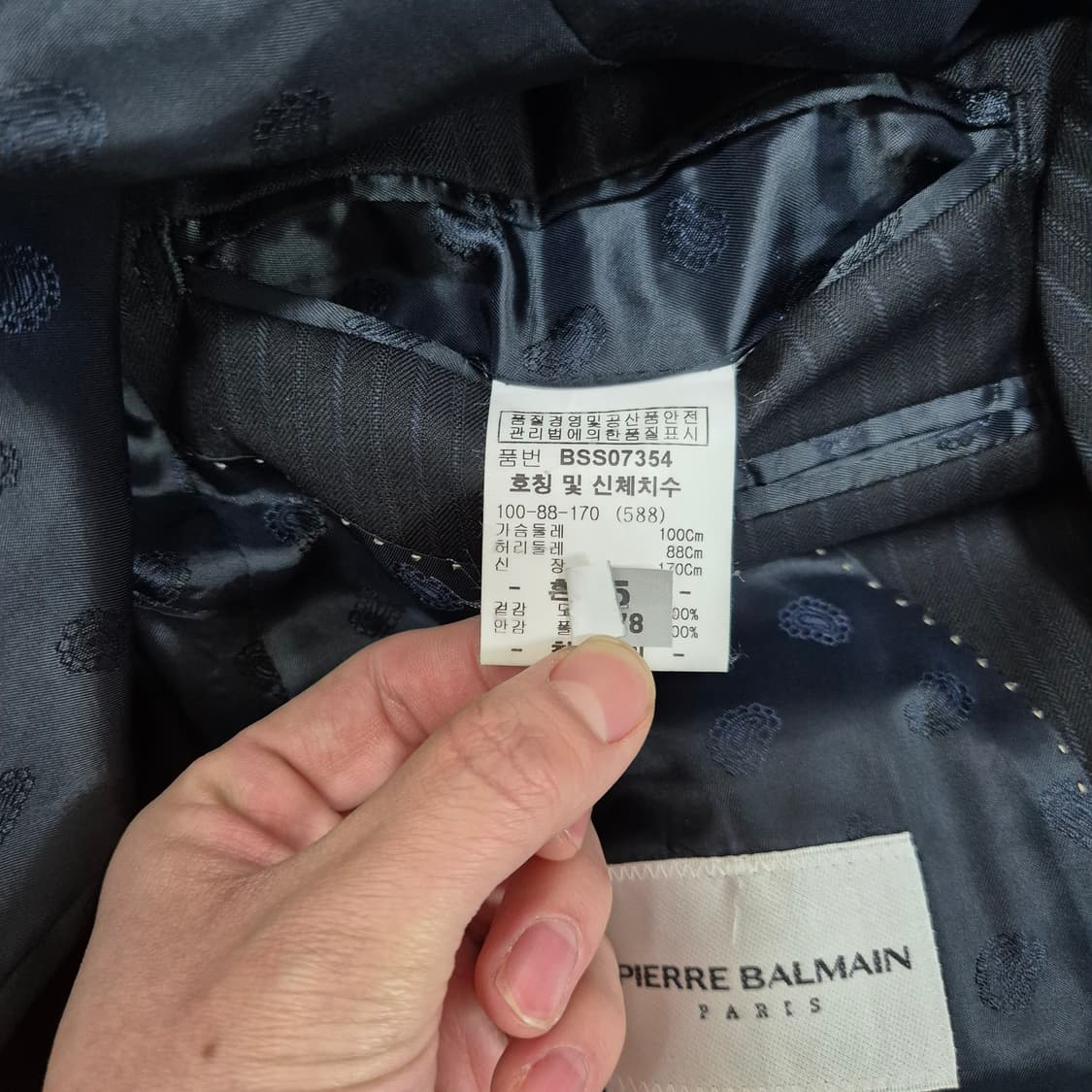 피에르 발망 파리 모직 싱글 블레이저 정장자켓 100-88-170 상품이미지6