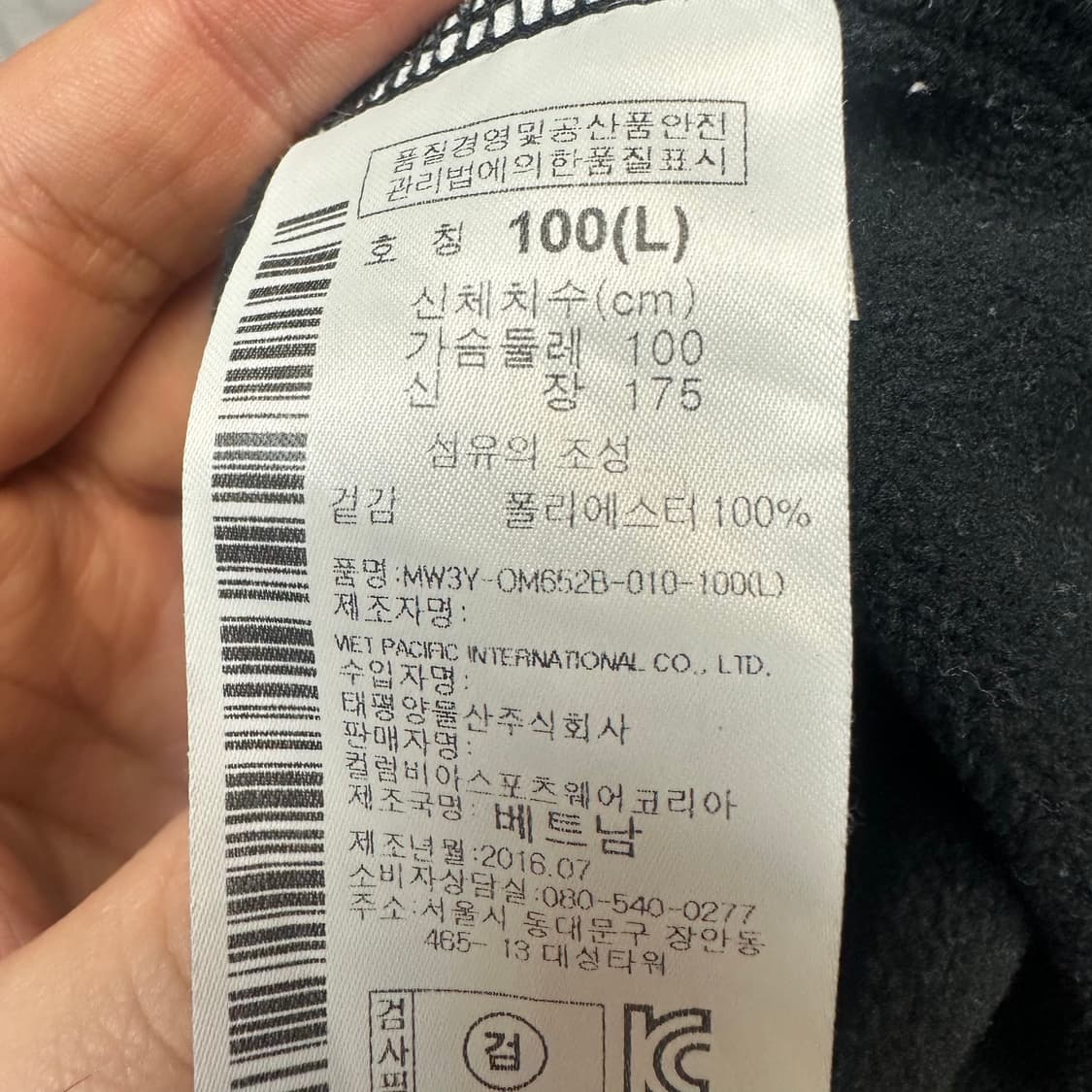 마운틴하드웨어 블랙플리스자켓 100 상품이미지4