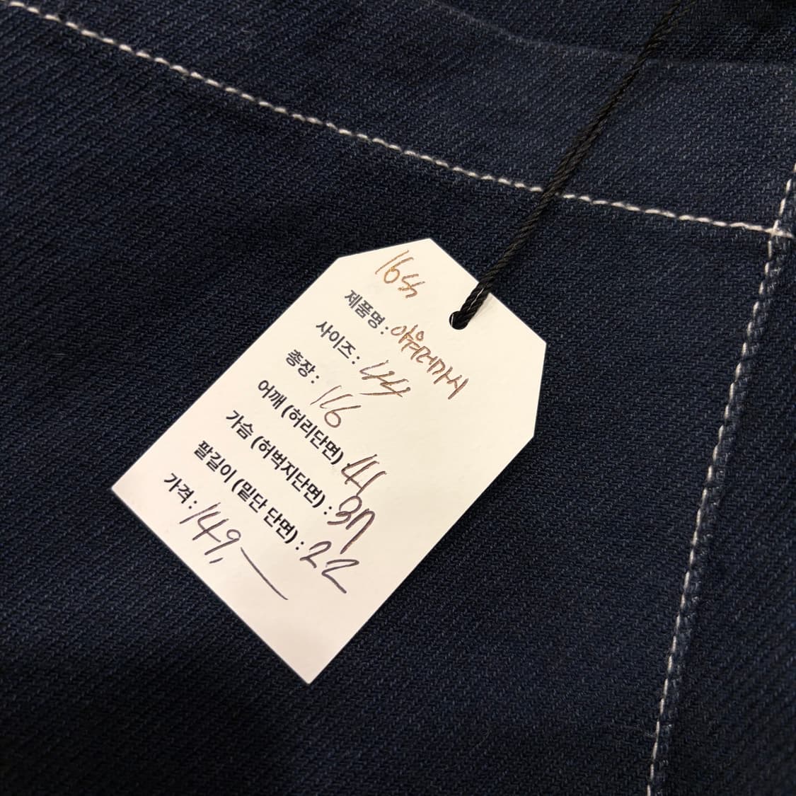 [44] 16ss 아워레가시 네이비 데님 바지 워크 팬츠 D571 상품이미지7
