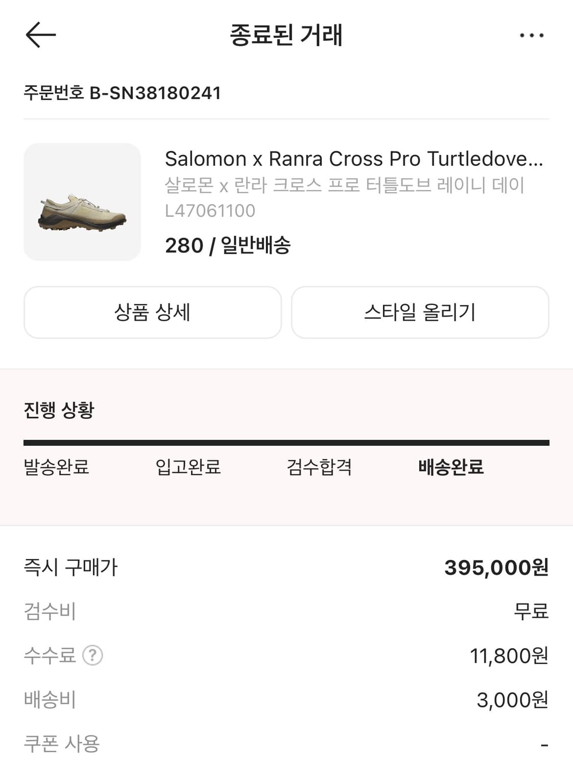 살로몬 란라 터틀도브 280 상품이미지2