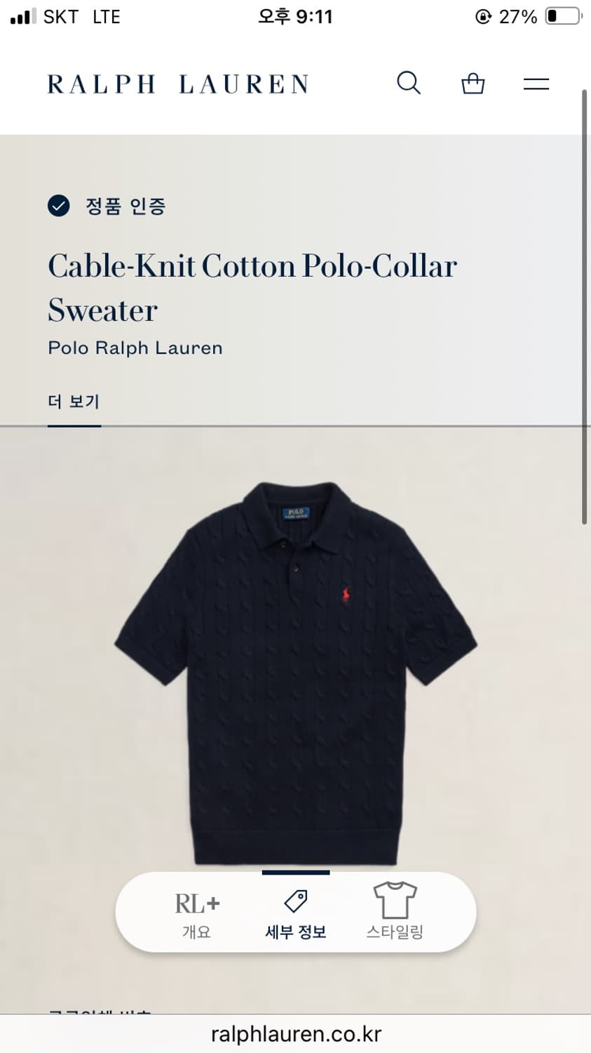 폴로 반팔니트 새상품 L 큐알인증정품 상품이미지4