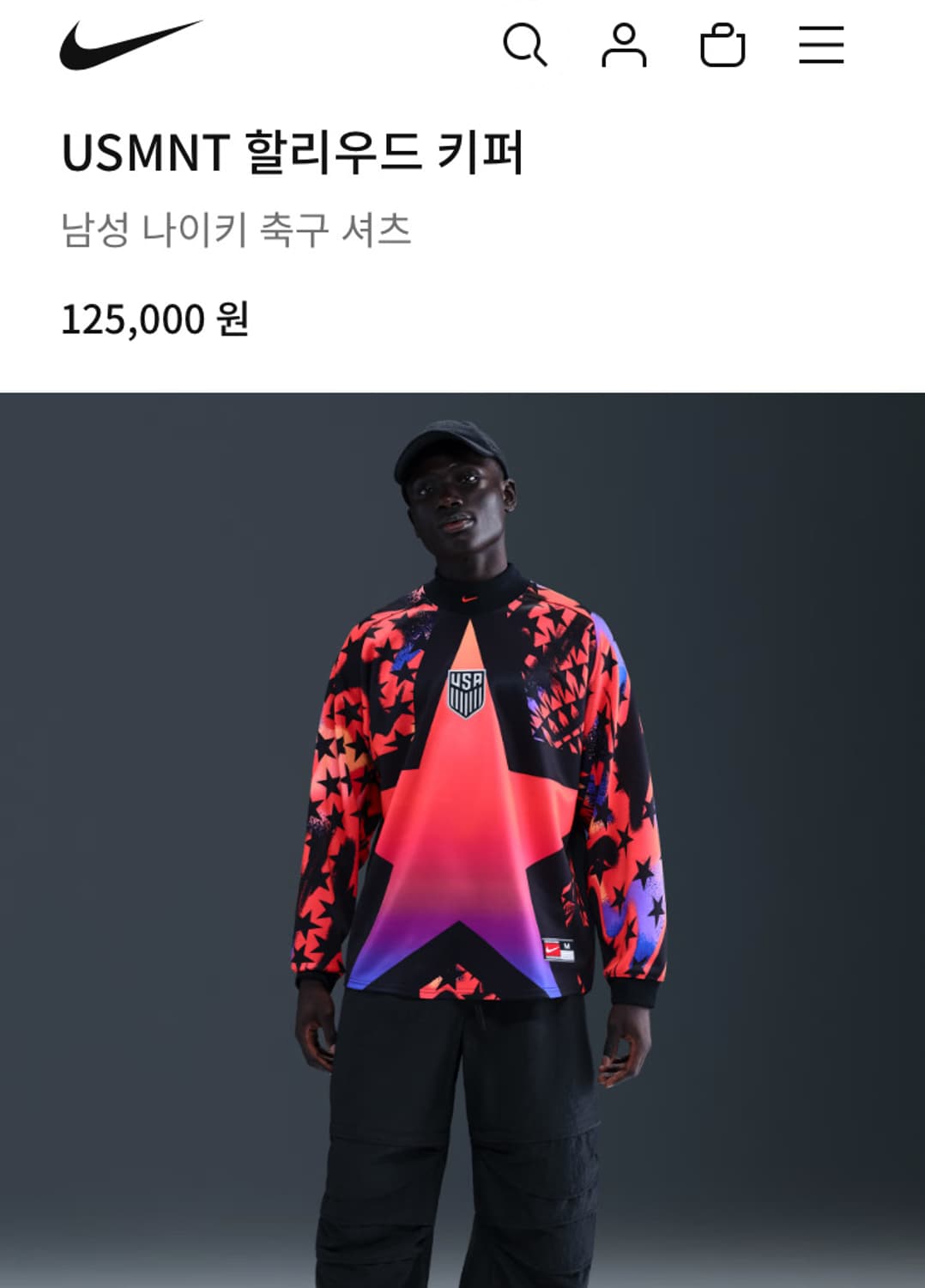 나이키 USA 할리우드 키퍼 남성  축구 셔츠 상품이미지3