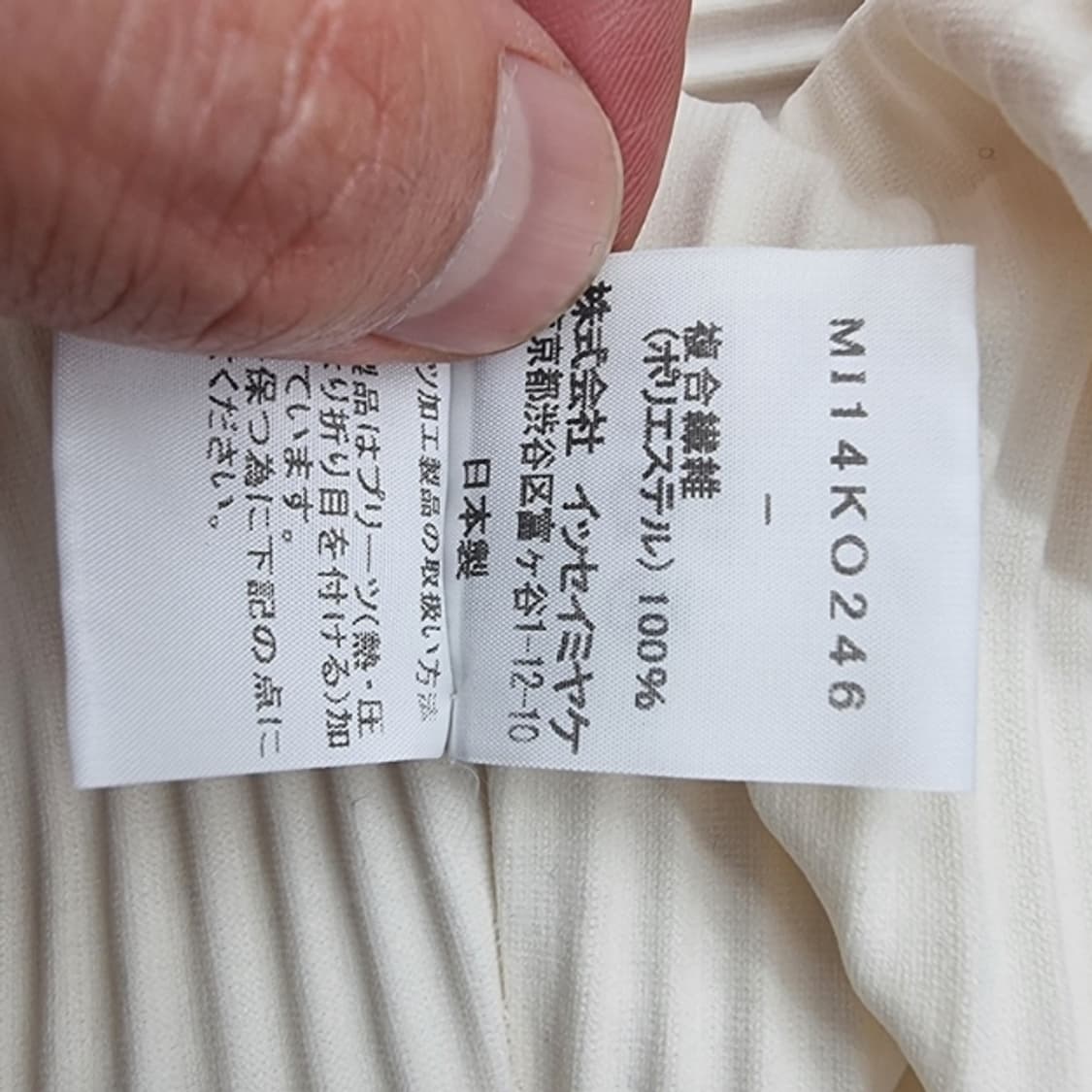 me ISSEY MIYAKE 미 이세이미야케 상품이미지9