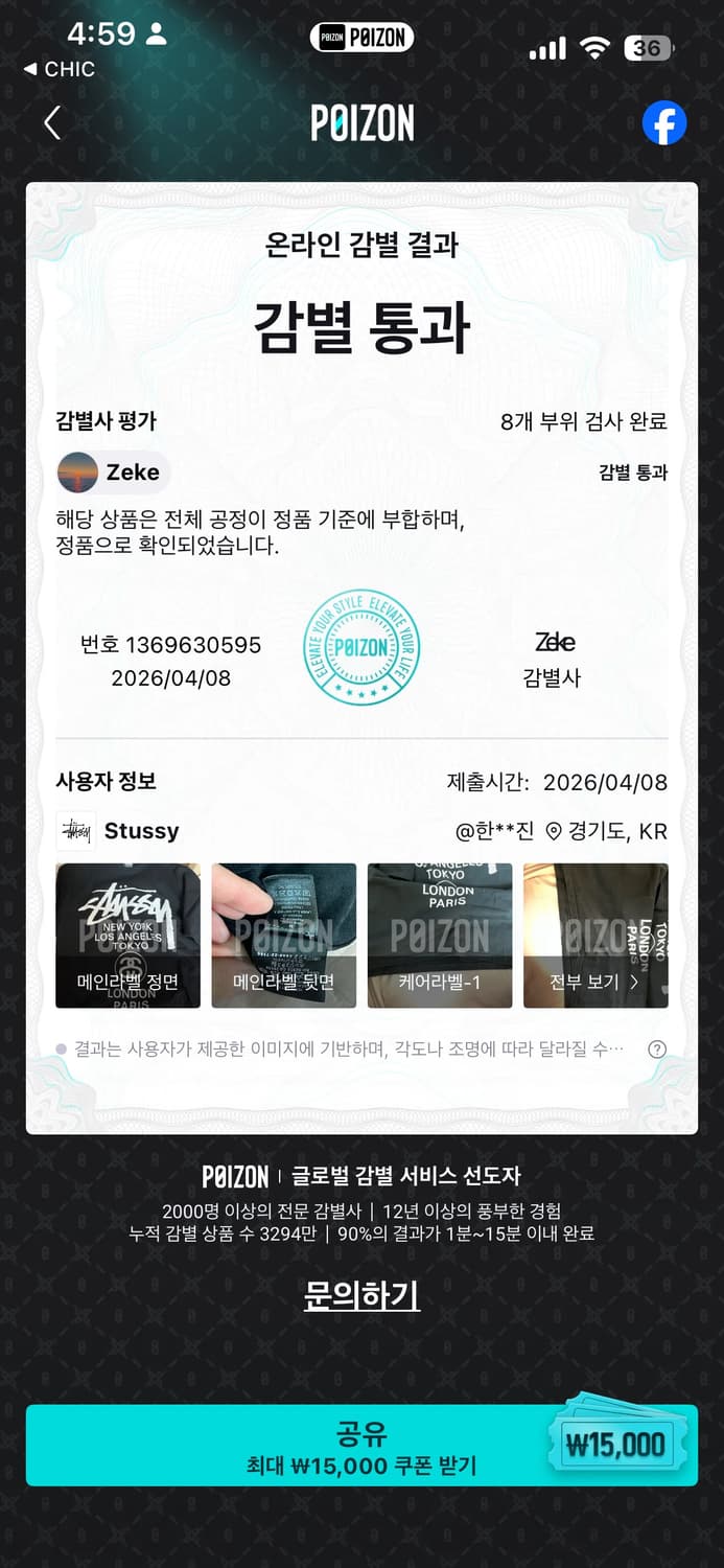 스투시 월드투어 티셔츠 반팔 블랙 상품이미지5