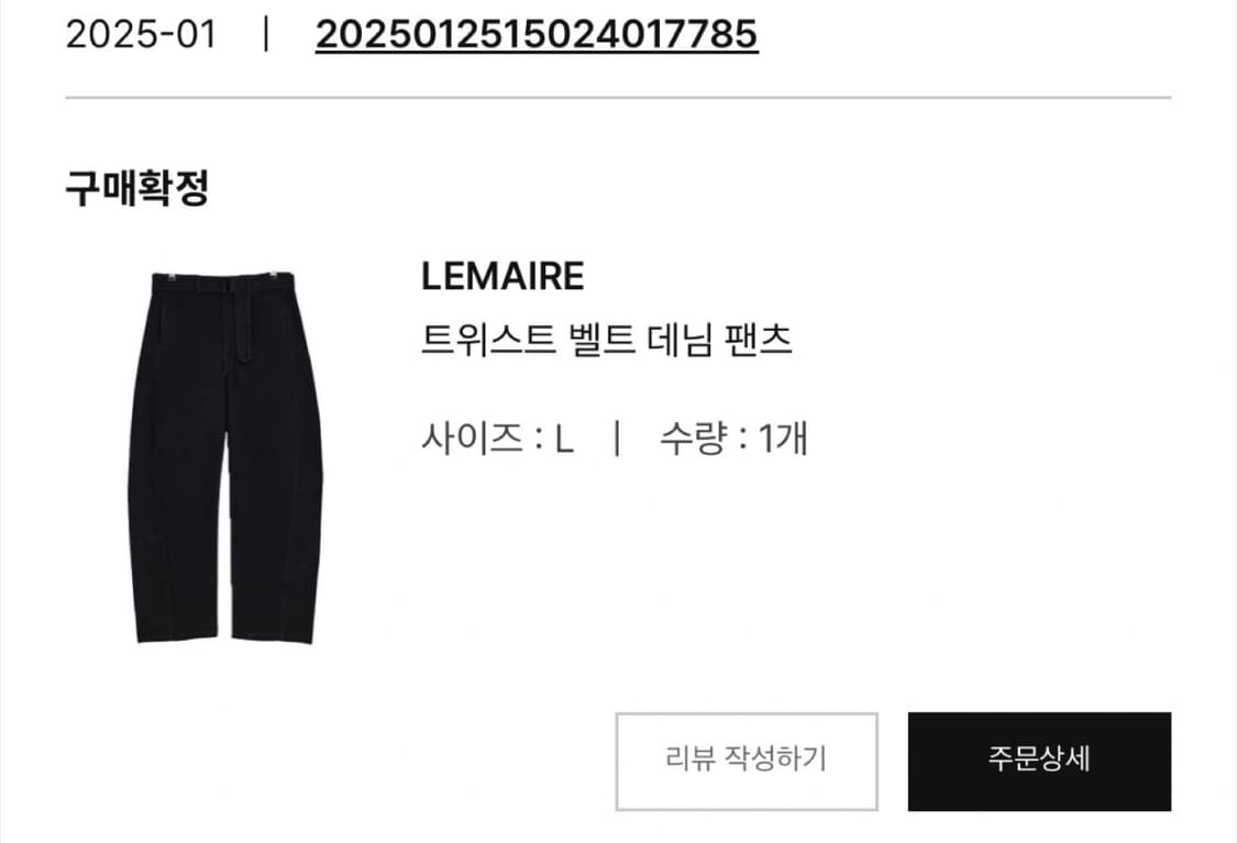 르메르 트위스트 벨트 데님 L 상품이미지3