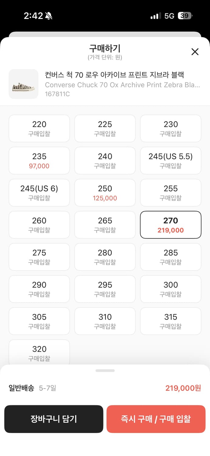 컨버스 척 70 로우 지브라 상품이미지2