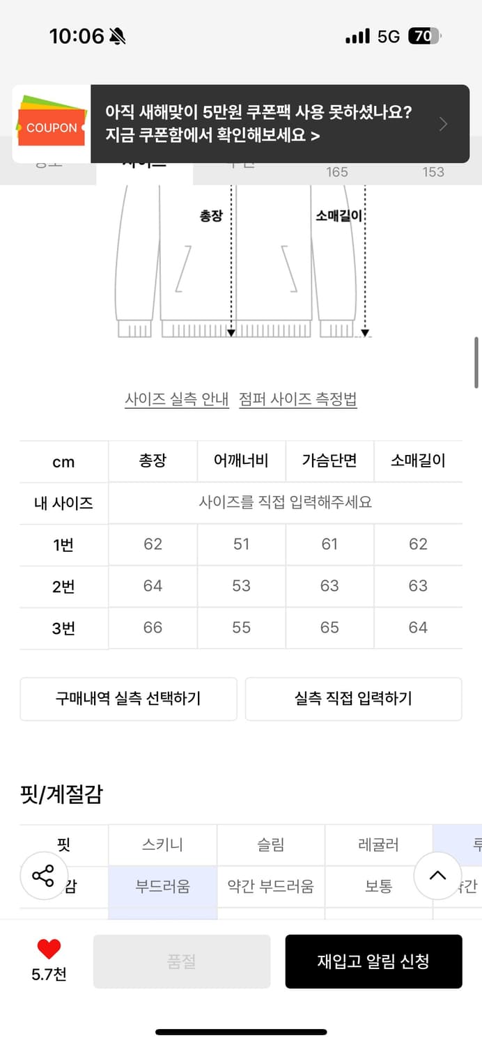 이지노이지 레이서 자켓 상품이미지4