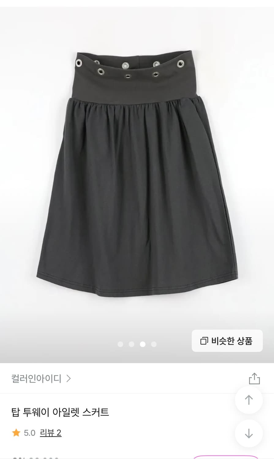 아일렛밴딩sk 상품이미지1