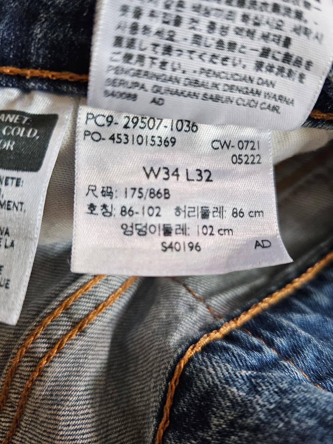 리바이스 502  W34 L32 연청 데님 상품이미지6