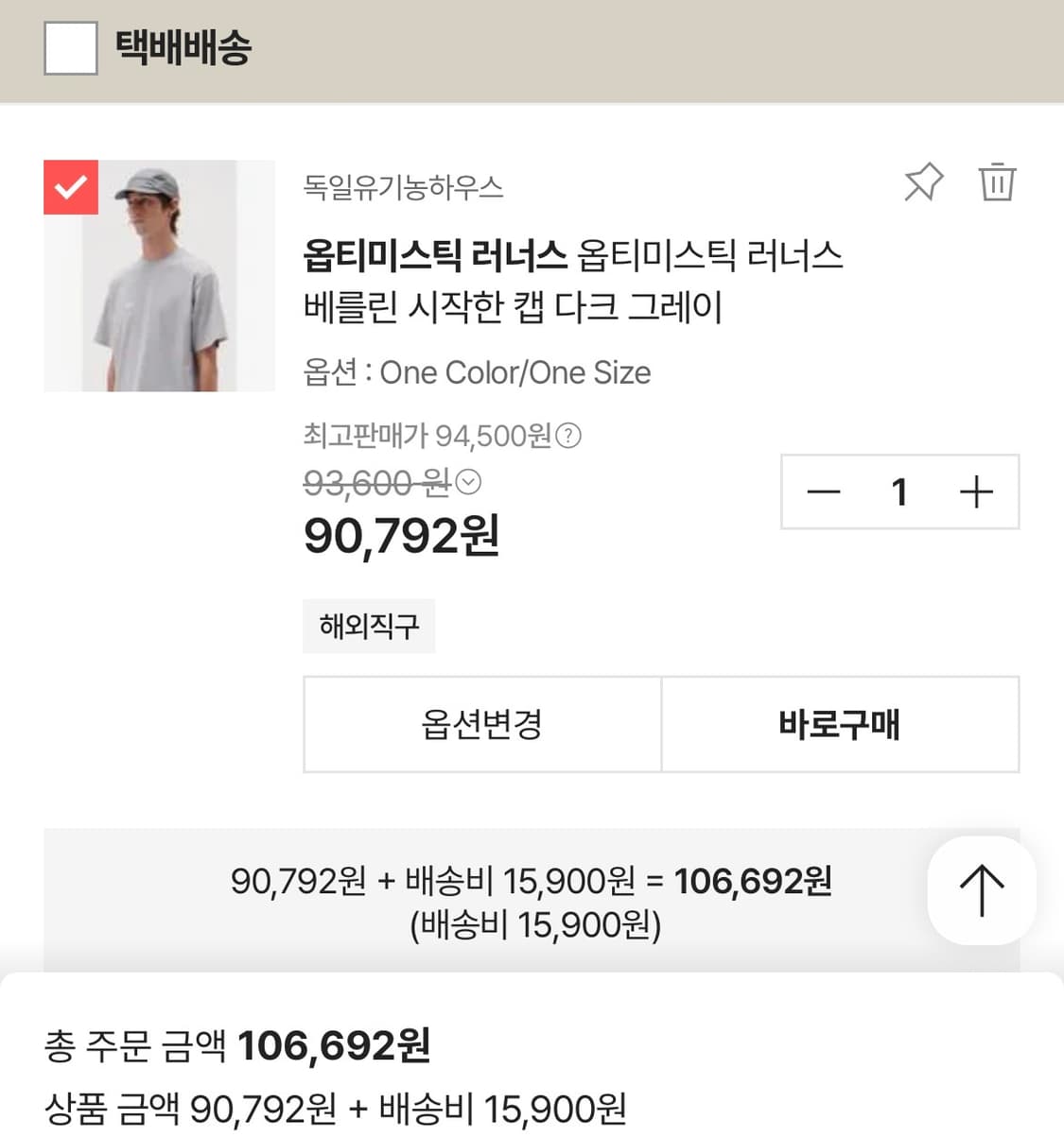 옵티미스틱 러너스 상품이미지2