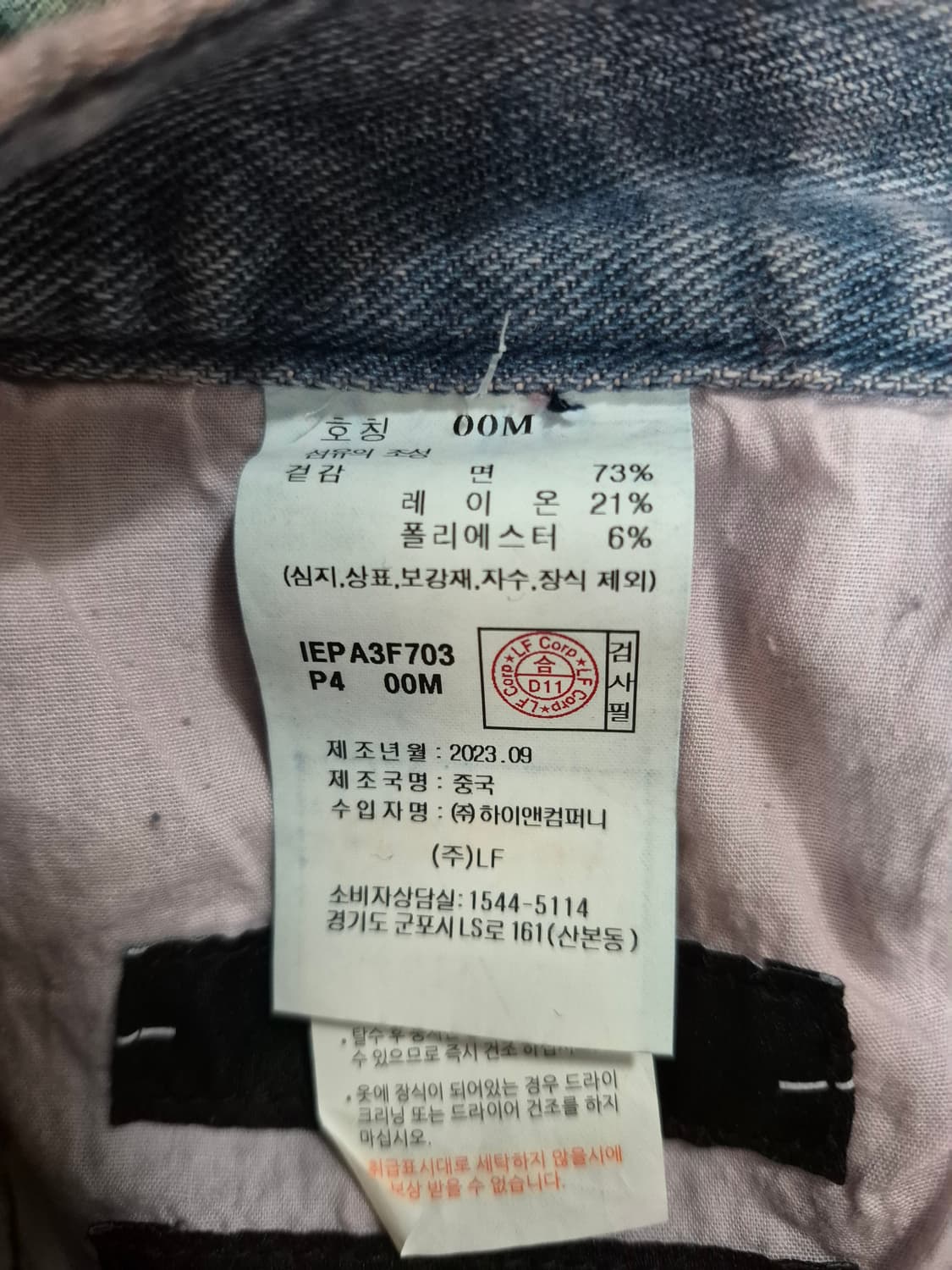 인세인개러지 일꼬르소 워싱 데님 카고 와이드 팬츠 남성M 32 상품이미지4