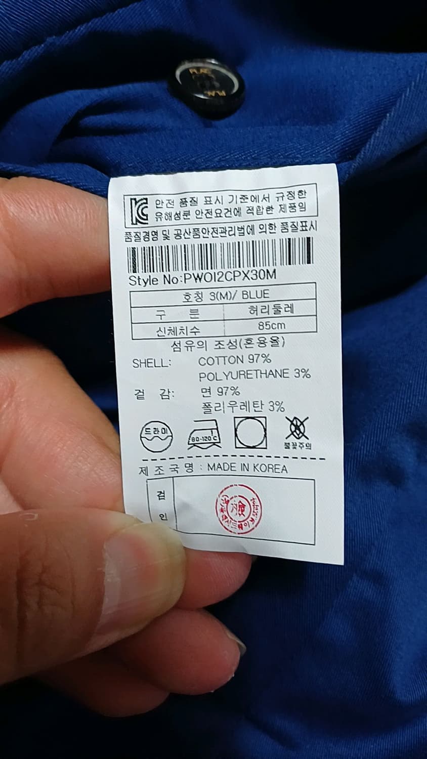 플랙 미사용 슬림면바지 32인치 기장99 상품이미지4