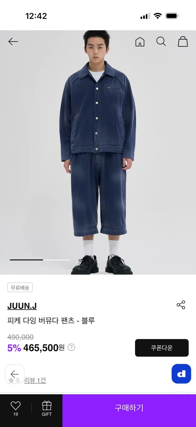 준지 26ss 피케다잉 버뮤다팬츠 48. 상품이미지4