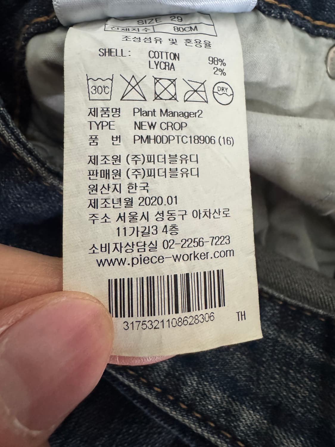 정품 피스워커 Piece worker 빈티지 워싱 데님팬츠 상품이미지4