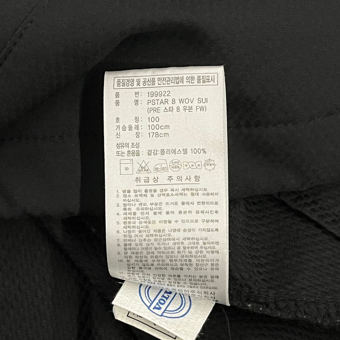 [정품/100] 아디다스 삼선 트랙탑 져지 블랙 블루 b14 상품이미지8