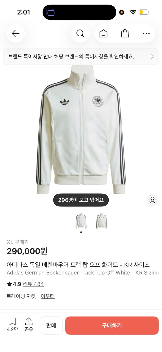 아디다스 독일 져지 아디다스 베켄바우어 상품이미지1