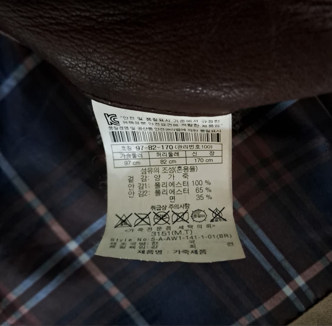 (택포) 코오롱시리즈 4포켓 양가죽 자켓 100 B511 상품이미지8