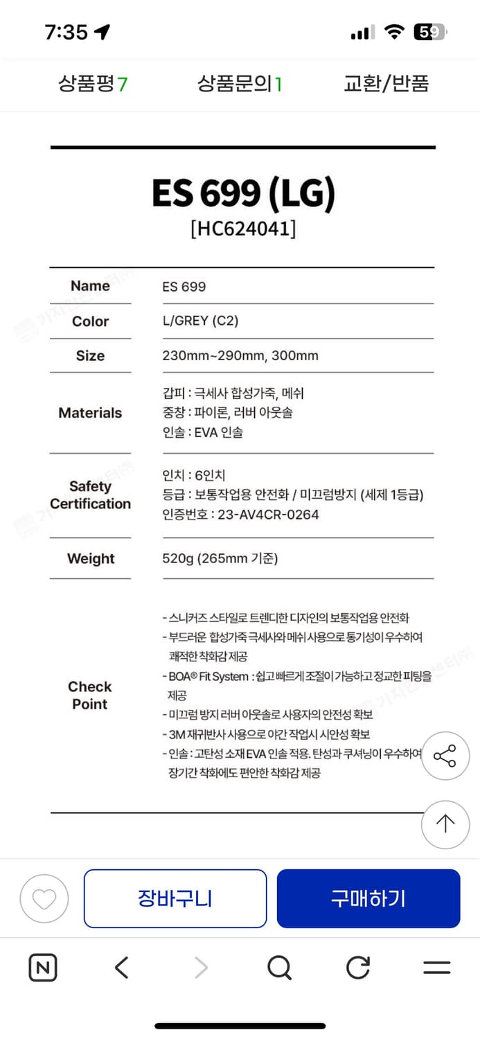 아이더 세이프티 안전화 상품이미지7