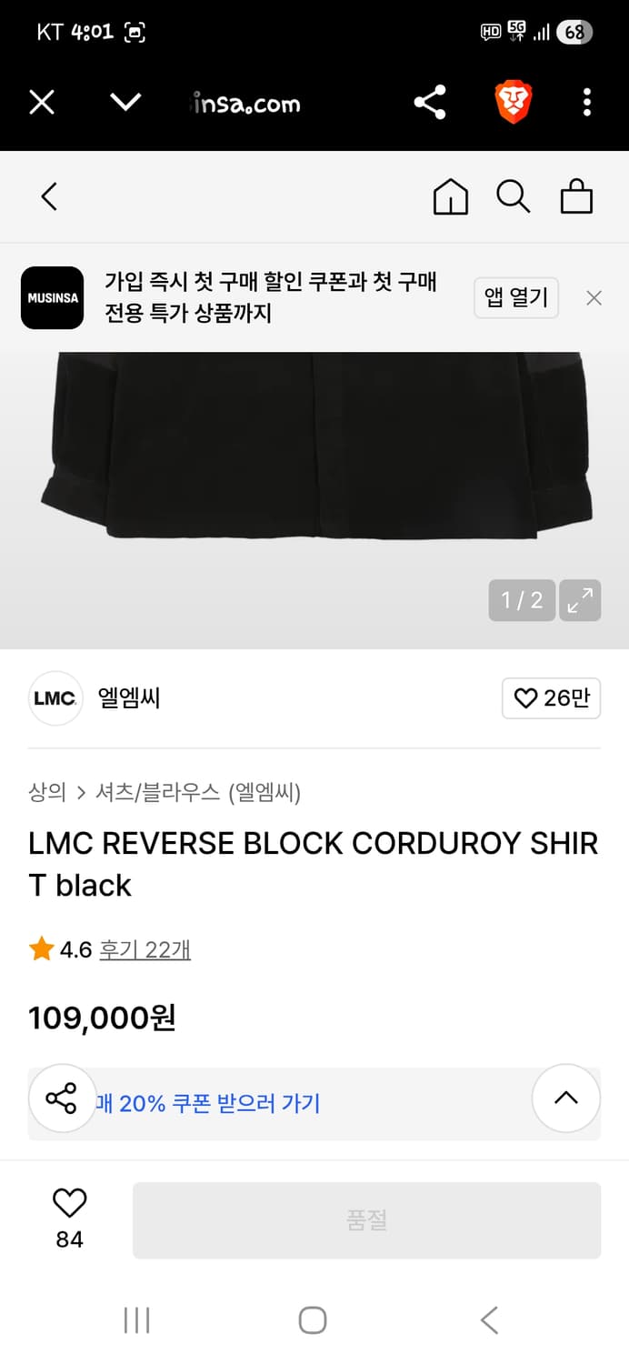 Lmc 리버스 블록 코듀로이 셔츠긴팔 대략 xxl 상품이미지9