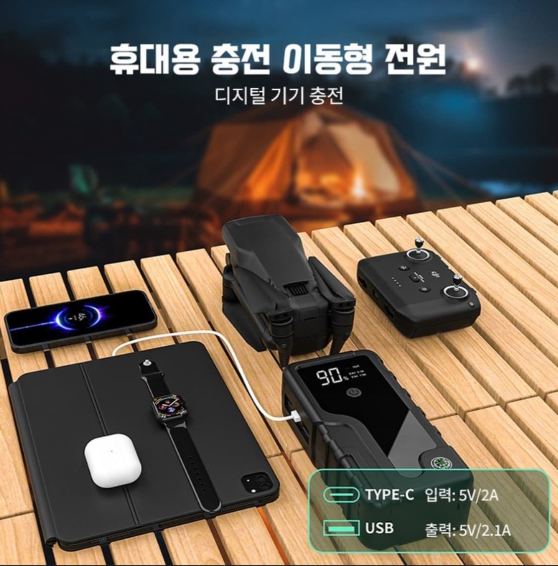 긴급시동 점프스타터 대용량 보조배터리 비상등 시동전원케이블
긴급 상황에  상품이미지6