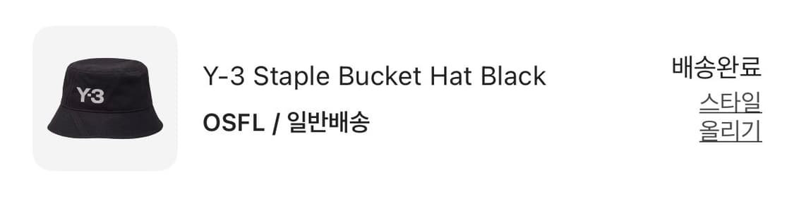 (크림) Y3 버킷햇 L 상품이미지7