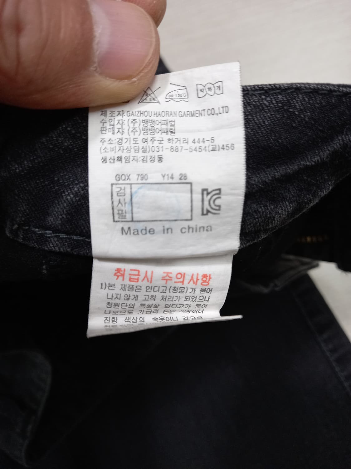 28 BANGBANG 봄여름용 스판 슬림일자 흑청 28-887 상품이미지8