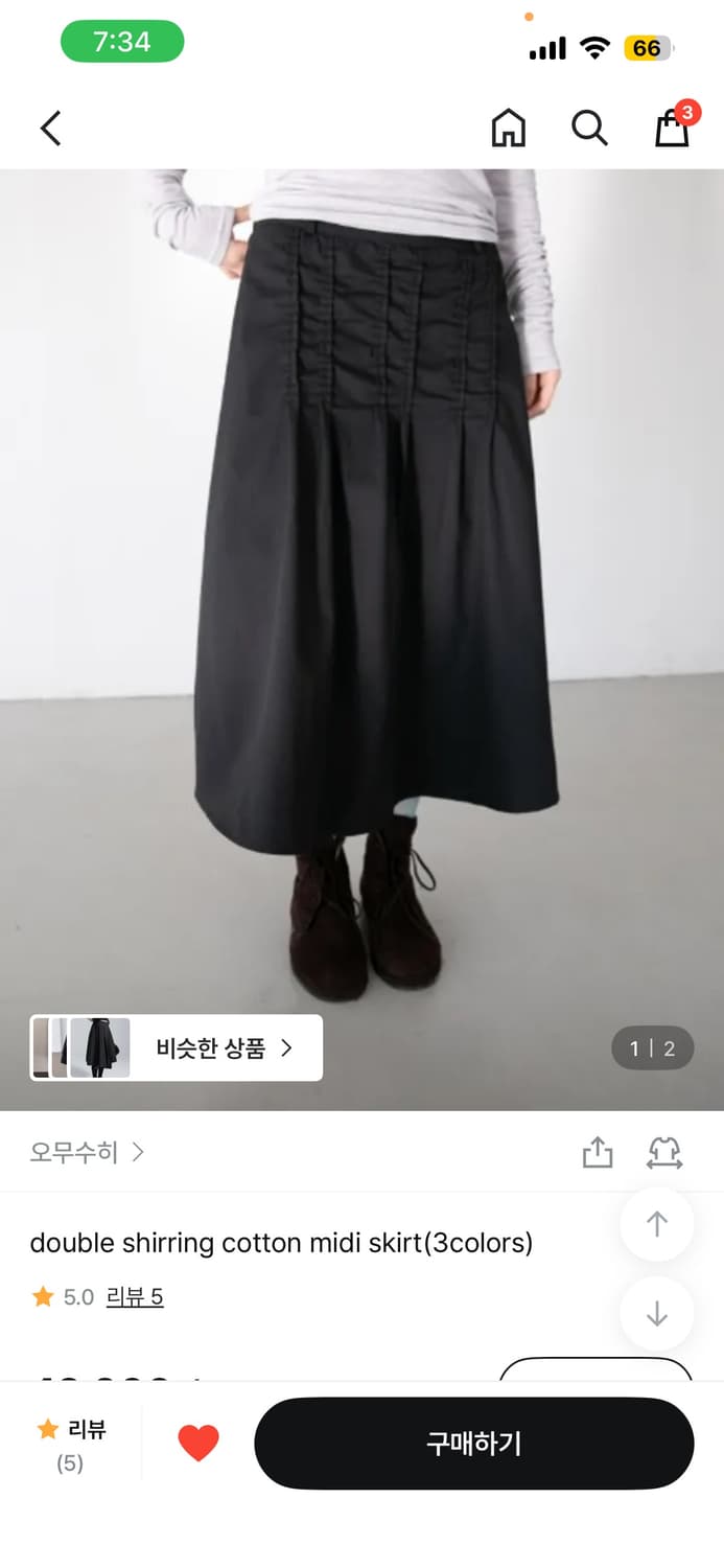 오무수히 더블 셔링 코튼 스커트 상품이미지1