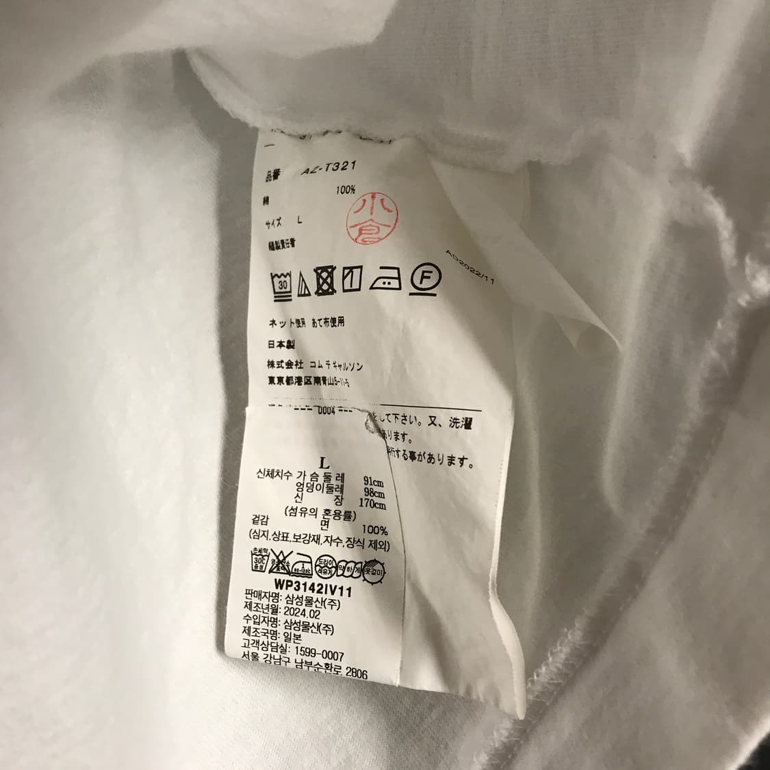 꼼데가르송 반팔 티셔츠 화이트 L(W) 상품이미지6