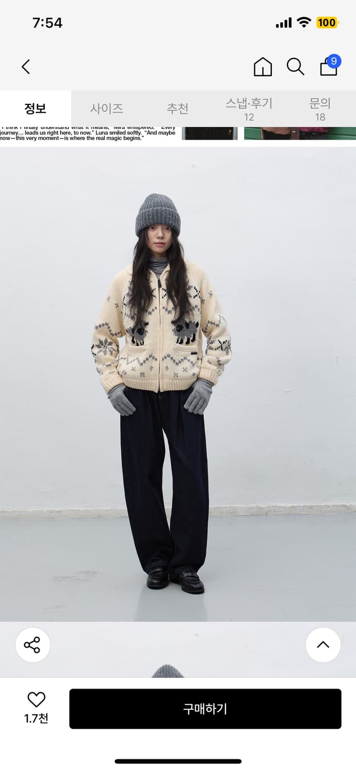 제너럴아이디어 울 블랜드 코위찬 니트 점퍼 아이보리 M 새상품 상품이미지4