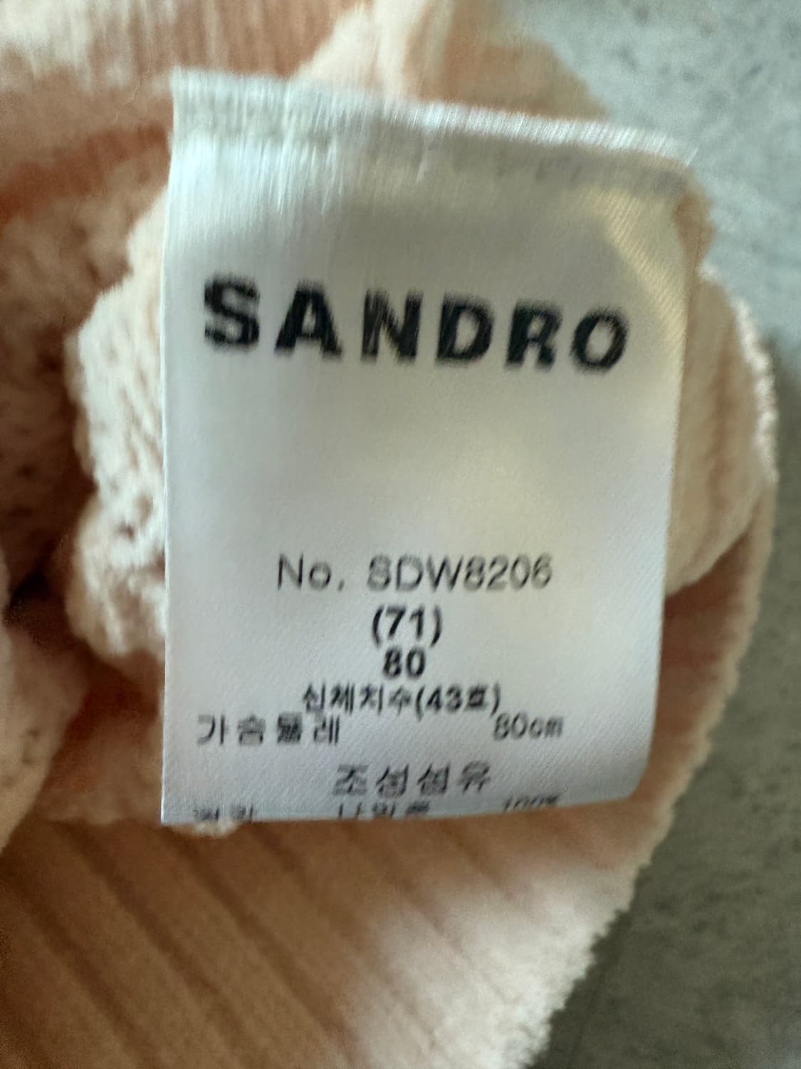 산드로 크로셰 니트 가디건 1 상품이미지7