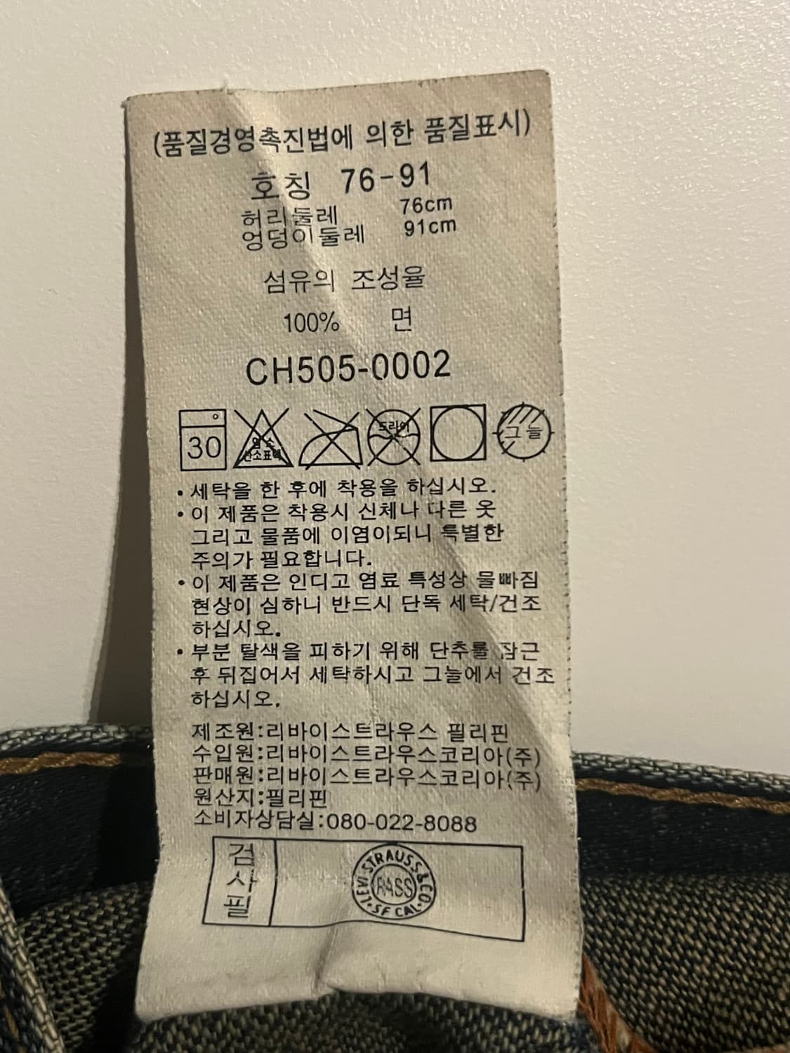 리바이스 505 상품이미지4