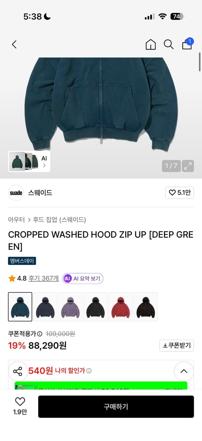 스웨이드 후드집업 M 판매 상품이미지1
