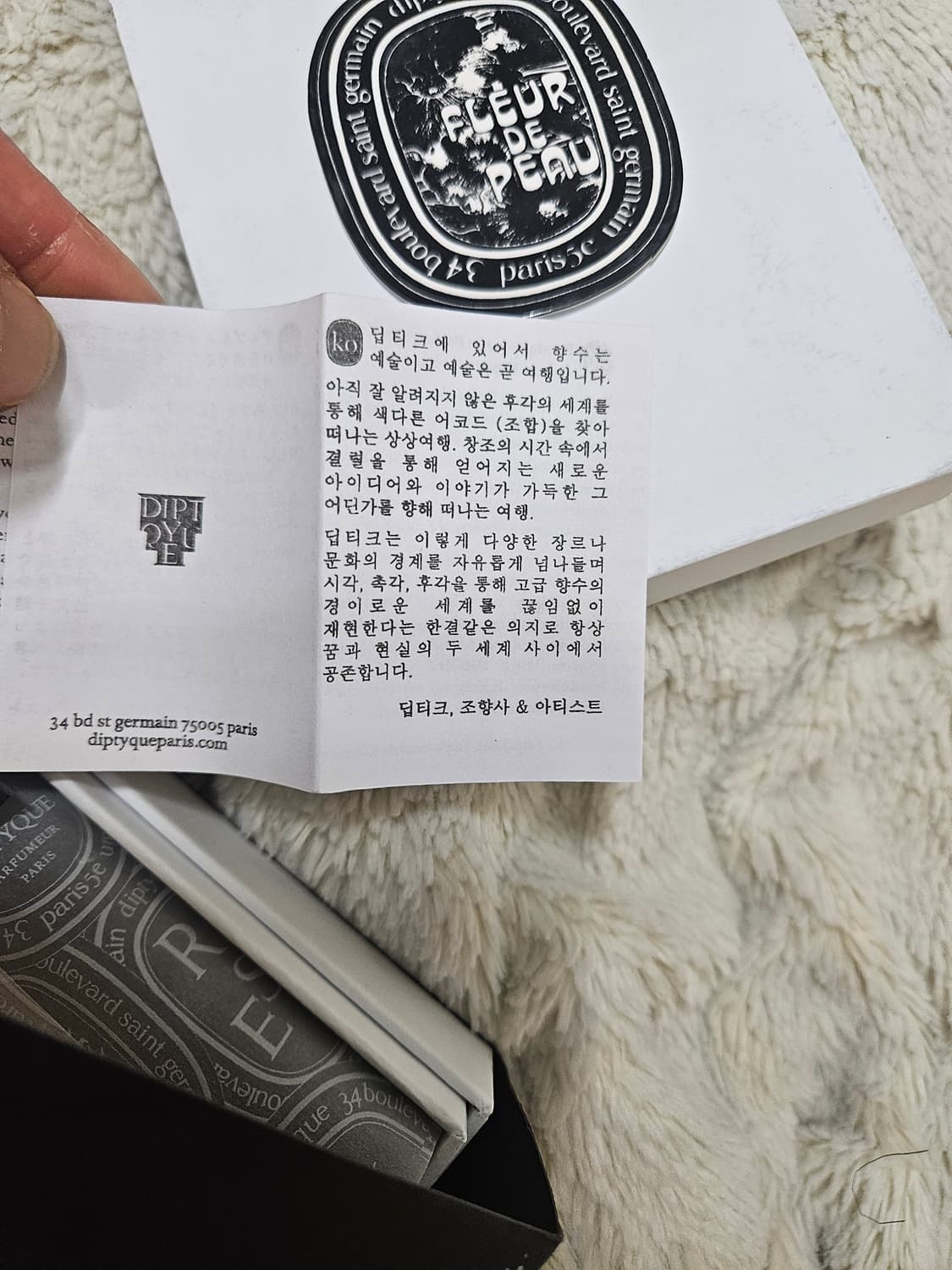 딥티크 플레르 드 뽀 오 드 퍼퓸 75ml 상품이미지8