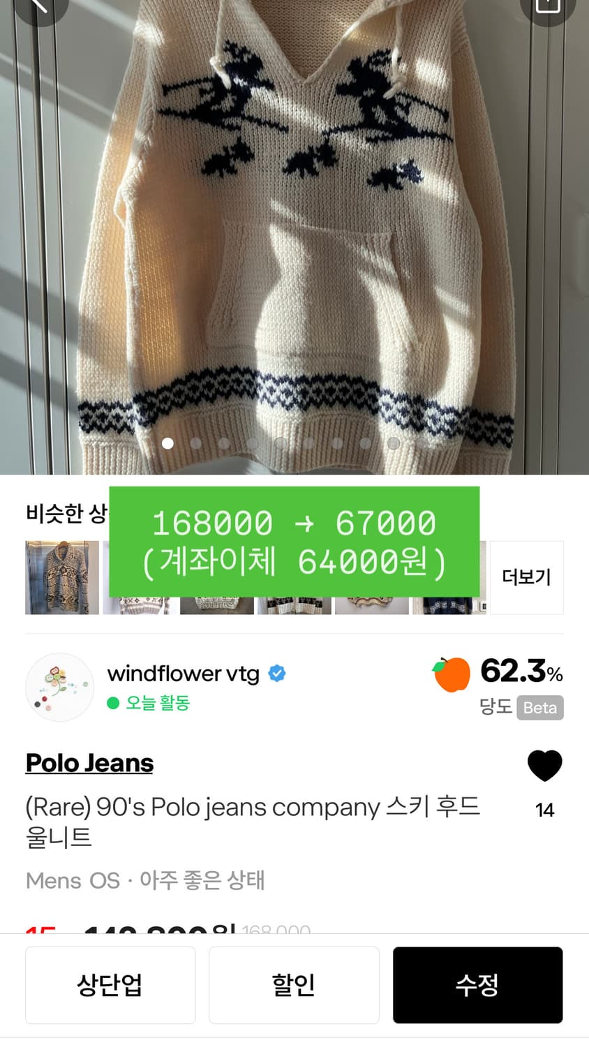 빈티지 70% 이상 할인 - part .1 상품이미지3