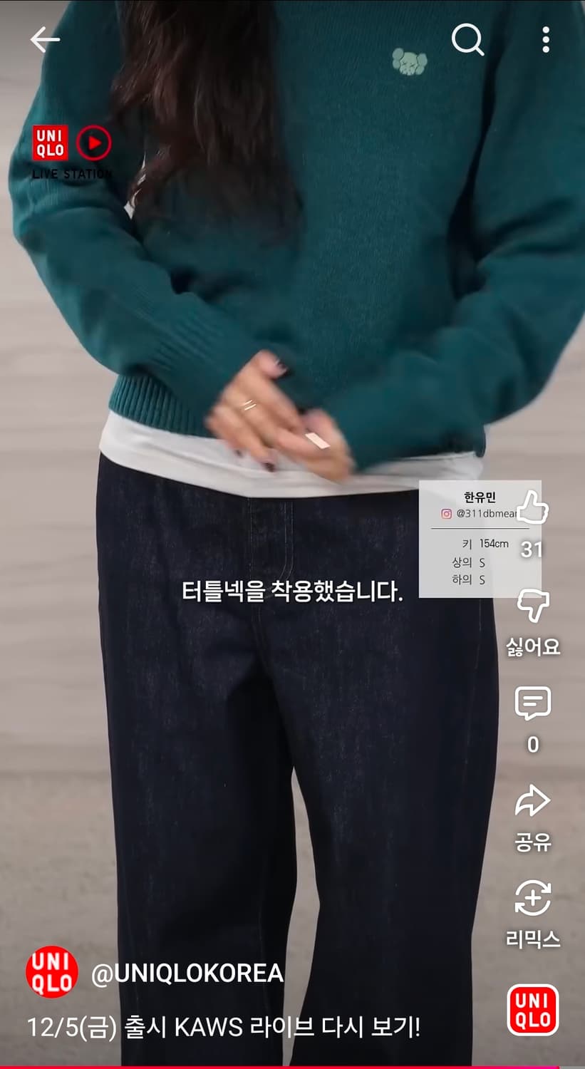 [새상품] 유니클로 KAWS 램스울 크루넥 스웨터 상품이미지2