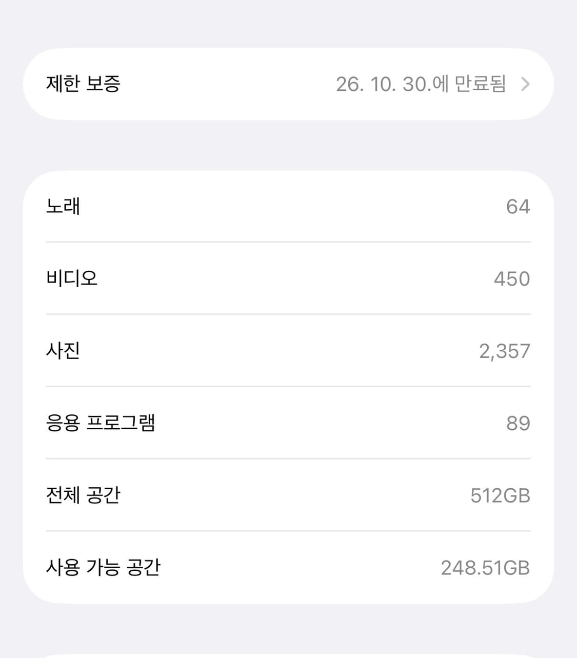 아이폰17프로 딥블루 512기가 풀박 상품이미지7