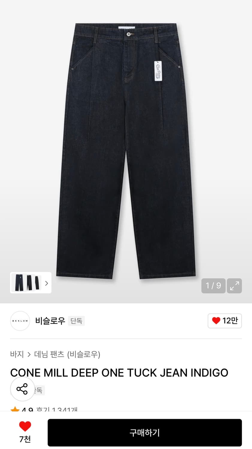 비슬로우 데님 원턱 인디고 팬츠 30 상품이미지1