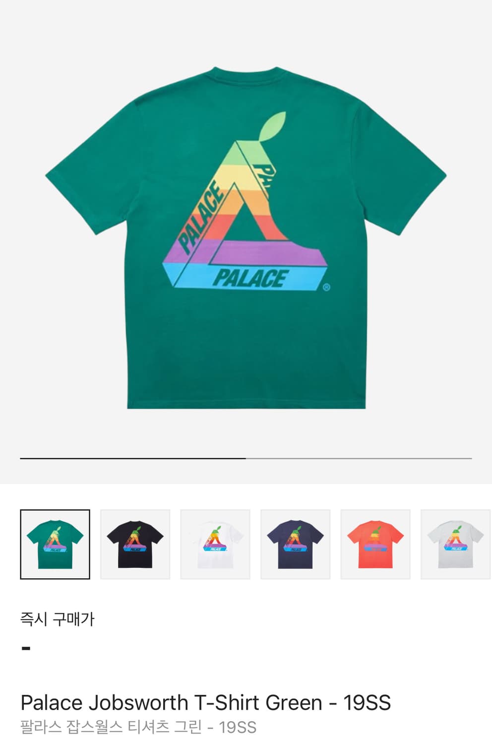 (중고/xl) Palace jobsworth 티셔츠 그린색상 상품이미지1