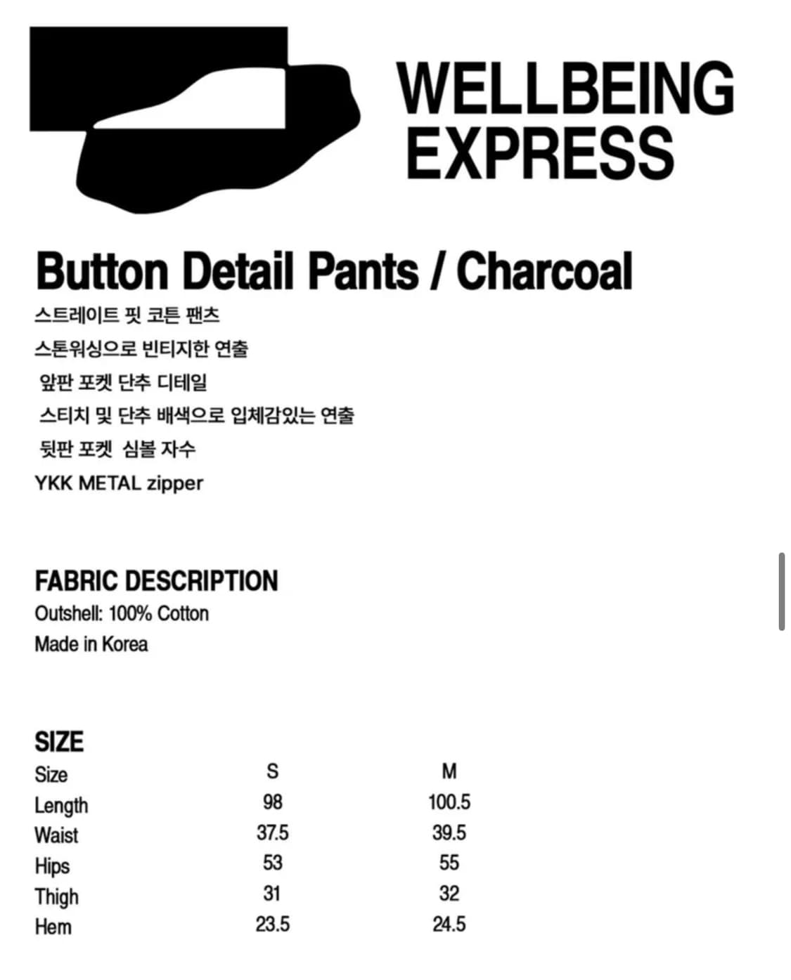 웰빙익스프레스 Button Detail Pants Charcoal 팬츠 상품이미지5