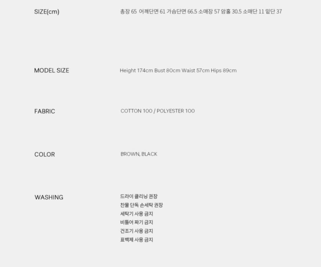 헤더먼트 가먼츠 워싱 점퍼 브라운 상품이미지3