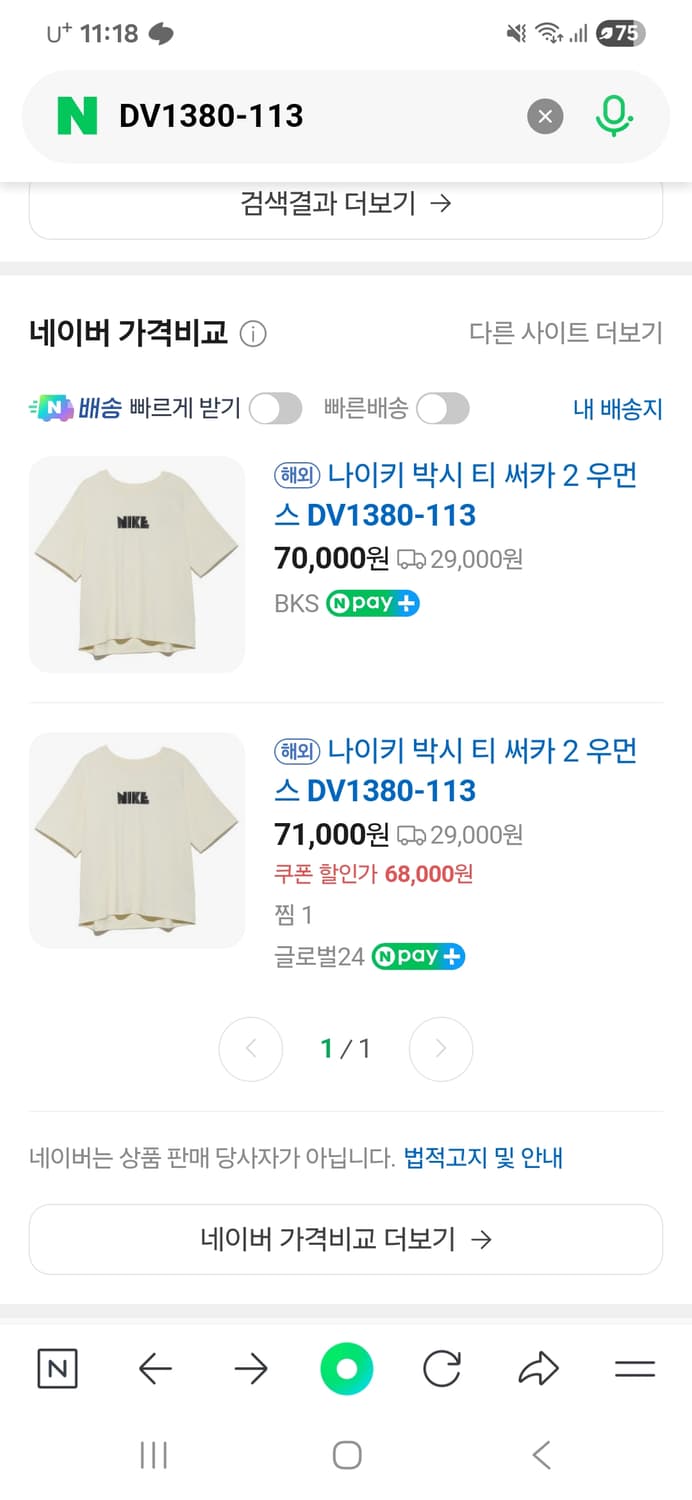 미사용급 나이키 박시티  S 상품이미지1