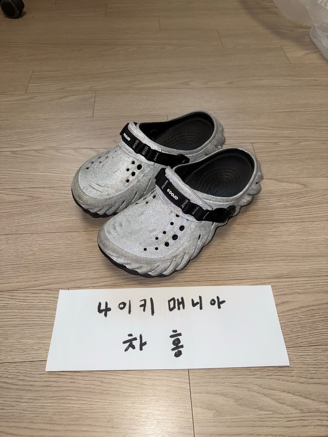 크록스 한정판 리플렉티브 상품이미지1