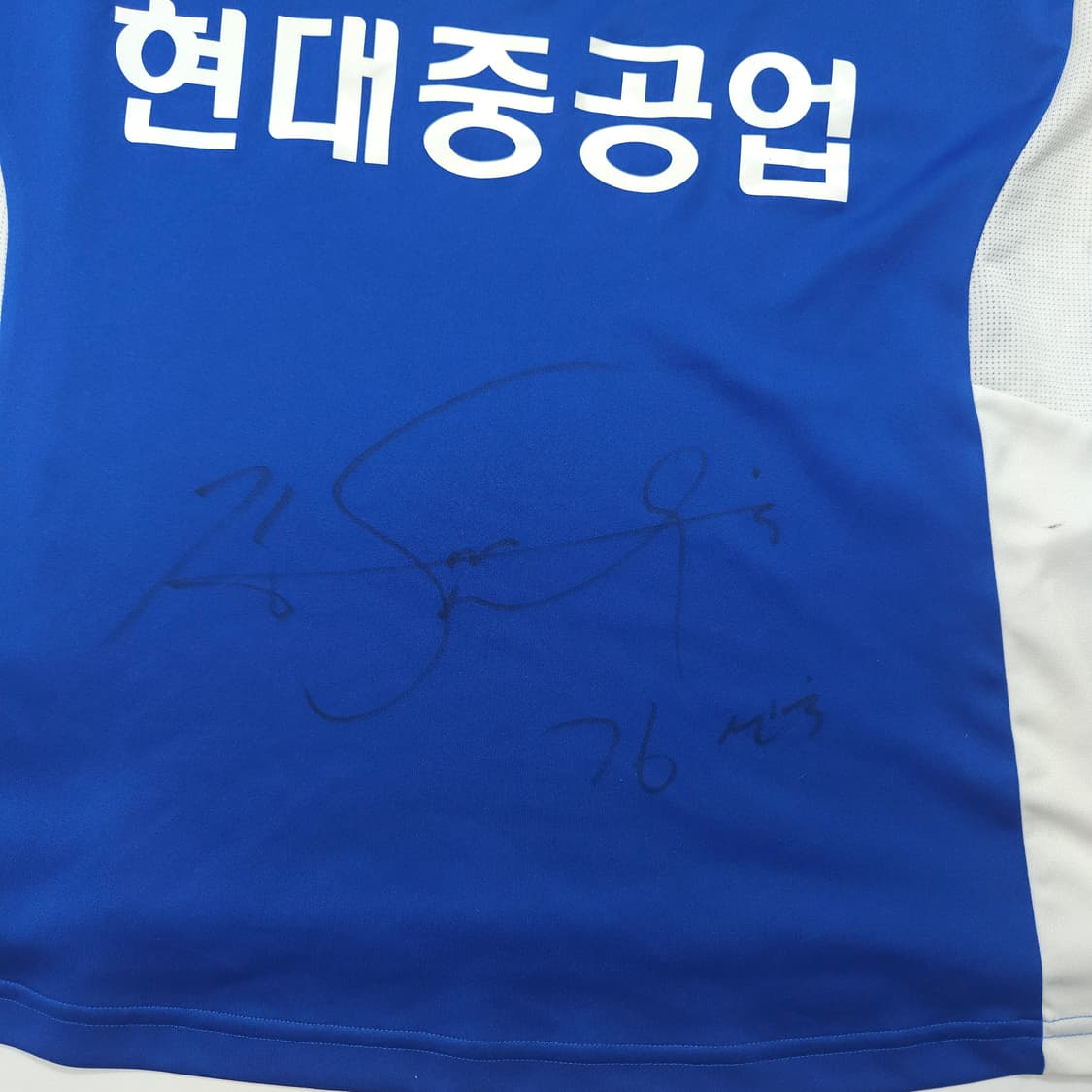 아디다스 울산현대 김신욱 싸인 유니폼  상품이미지5
