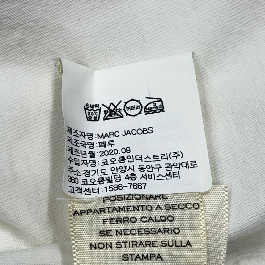 헤븐 바이 마크제이콥스 링거 반팔티 화이트 그린 S 상품이미지5