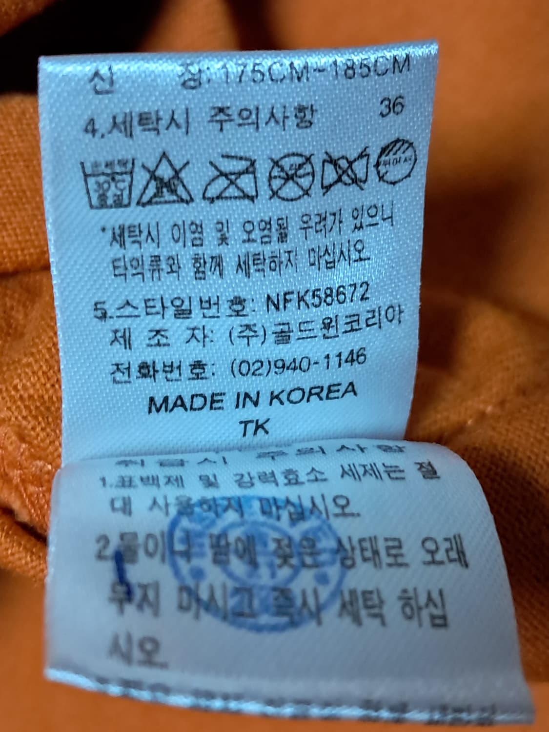 노스페이스 긴팔티 남성XL 상품이미지10