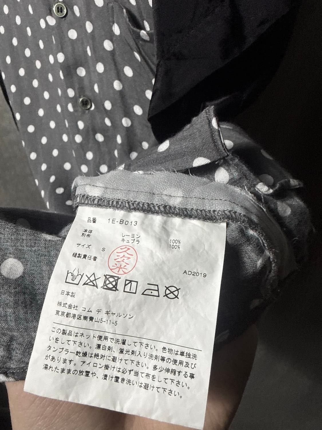 꼼데가르송 블랙 도트 셔츠 상품이미지4