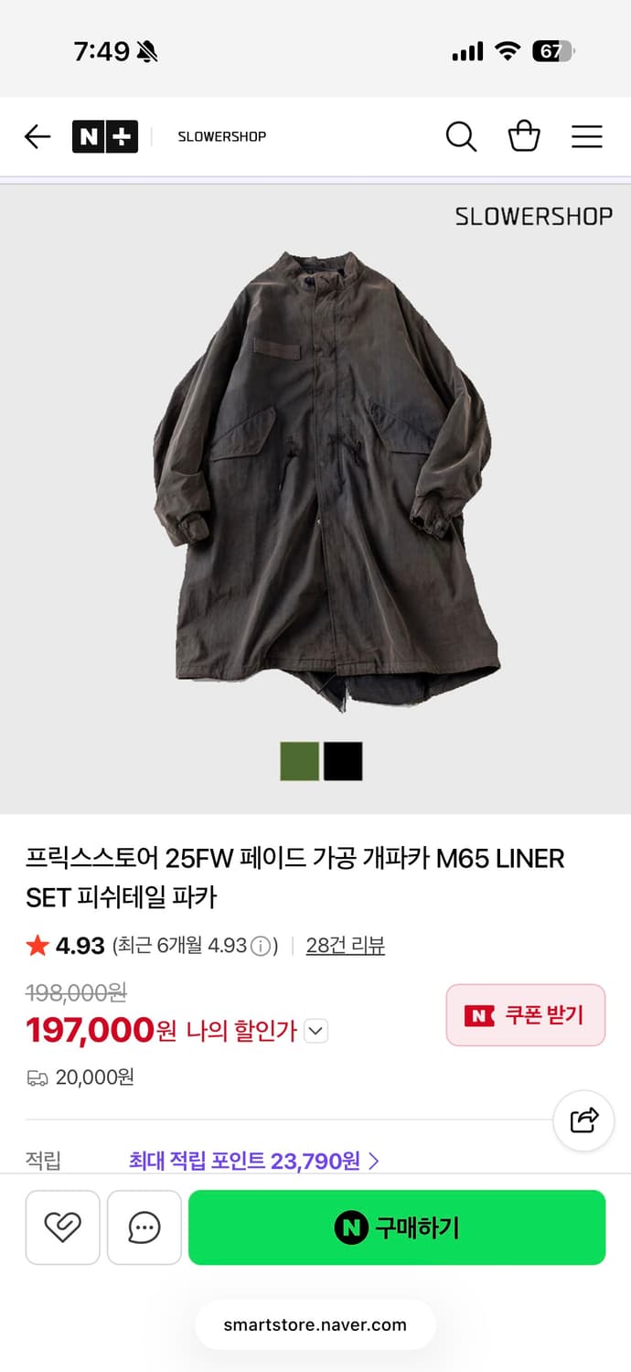 프릭스스토어 25fw 페이드 가공 m65 피쉬테일 파카 m사이즈 새상품 상품이미지1