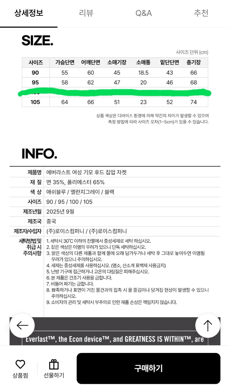 에버라스트 오버핏 기모후드집업 95 여성66 가슴57 기장68 상품이미지8