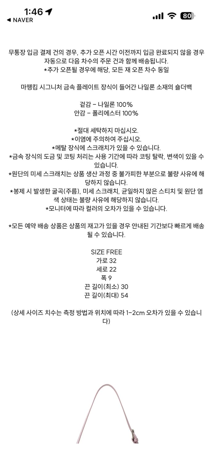 마뗑킴 NYLON POCKET BAG IN LILAC 상품이미지3